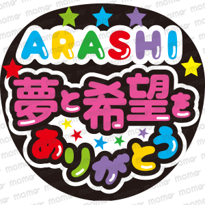 ARASHI ̴ȴ˾򤢤꤬Ȥ
