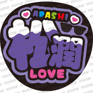 <img class='new_mark_img1' src='https://img.shop-pro.jp/img/new/icons5.gif' style='border:none;display:inline;margin:0px;padding:0px;width:auto;' />ĥʸarashiB4