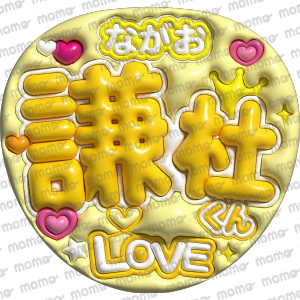 ΤLOVEڤפäפפʸۤʤˤ˻ҡA3䤷礦 ͡ܡ