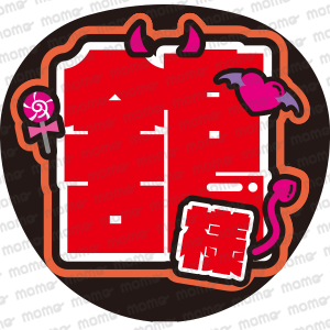 <img class='new_mark_img1' src='https://img.shop-pro.jp/img/new/icons1.gif' style='border:none;display:inline;margin:0px;padding:0px;width:auto;' /> 㾮snowmanB4
