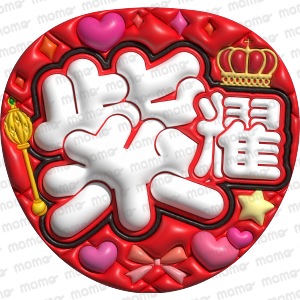 <img class='new_mark_img1' src='https://img.shop-pro.jp/img/new/icons1.gif' style='border:none;display:inline;margin:0px;padding:0px;width:auto;' /> ڤפäפפʸNumber_iʥʥСˡA3䤷礦 ͡ܡ