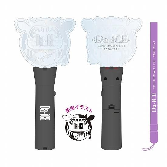 ペンライト Countdown Live 21 特典対象商品 Da Ice ダイス Official Web Store オフィシャルグッズ Web限定 アイテムも取扱い中 ペンライト Countdown Live 21 特典対象商品 Da Ice ダイス Official Web Store オフィシャルグッズ Web限定 アイテムも取扱い中