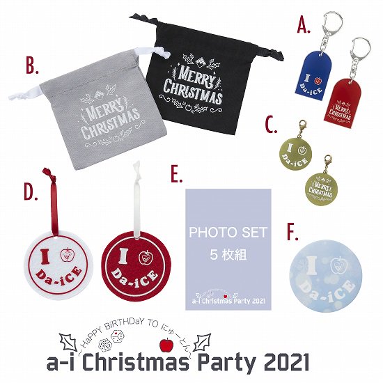 Christmas Gift Bag【Da-iCE a-i Christmas Party 2021】☆特典対象 