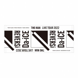 フェイスタオル TWO MAN LIVE【Da-iCE TWO MAN LIVE TOUR 2022 -REVERSi-】★特典対象商品★