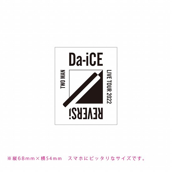 ステッカー WHITE【Da-iCE TWO MAN LIVE TOUR 2022 -REVERSi-】☆特典