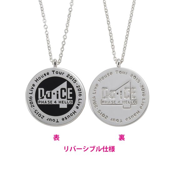 ネックレス 【Live House Tour 2015-2016 -PHASE 4 HELLO-】 - Da-iCE (ダイス) OFFICIAL  WEB STORE -オフィシャルグッズ【WEB限定】アイテムも取扱い中！-