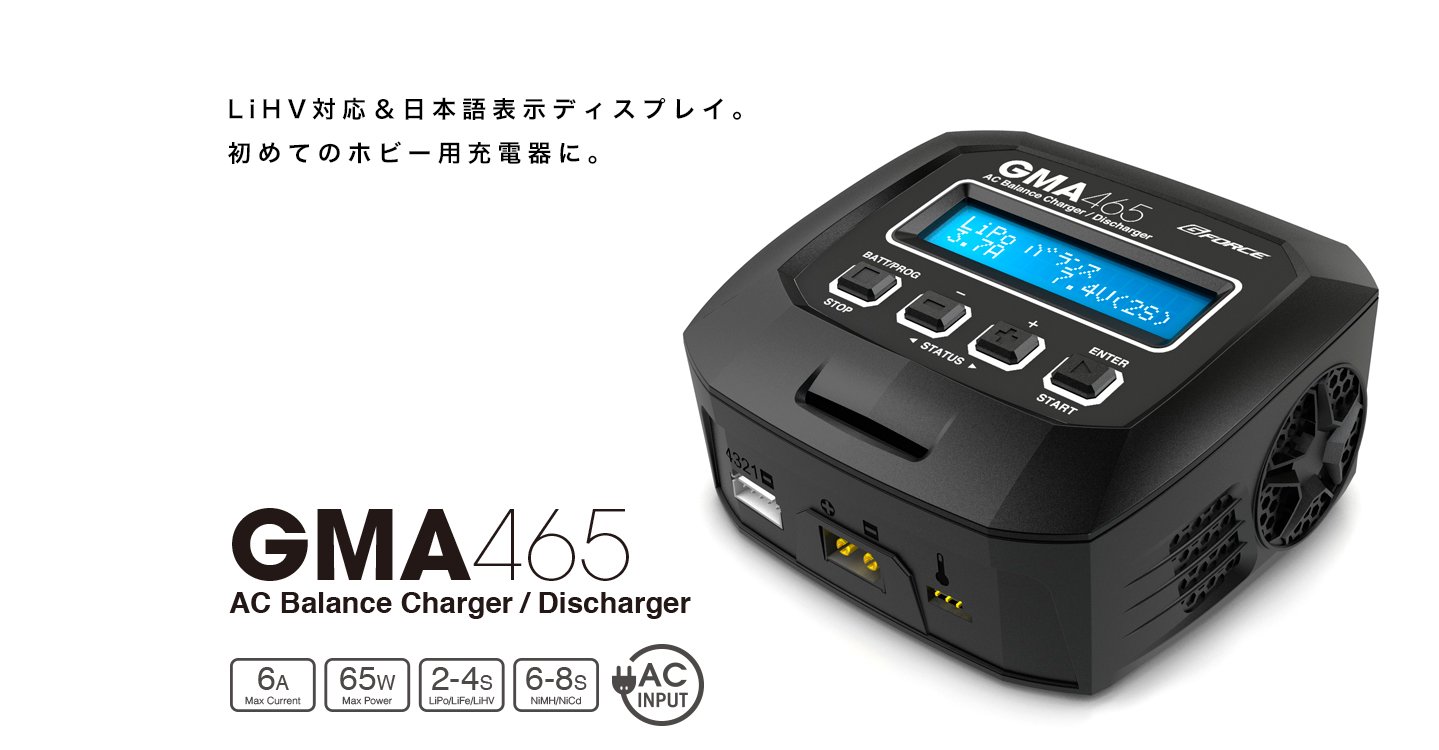 GMA465 AC Charger