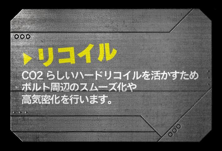 リコイル