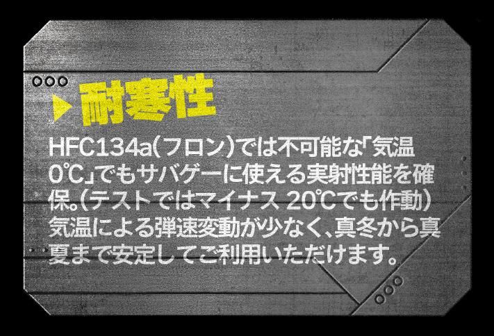 耐寒性