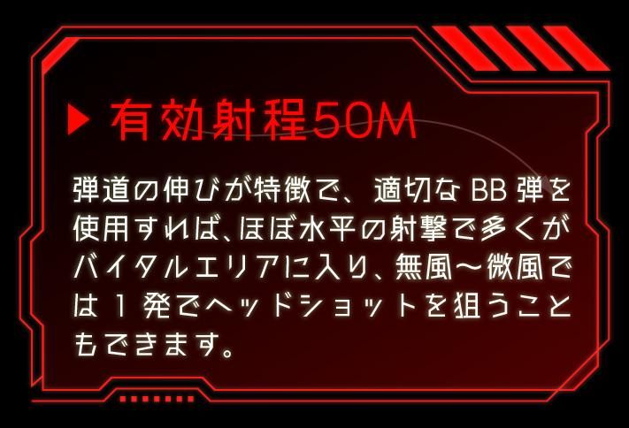 有効射程50M