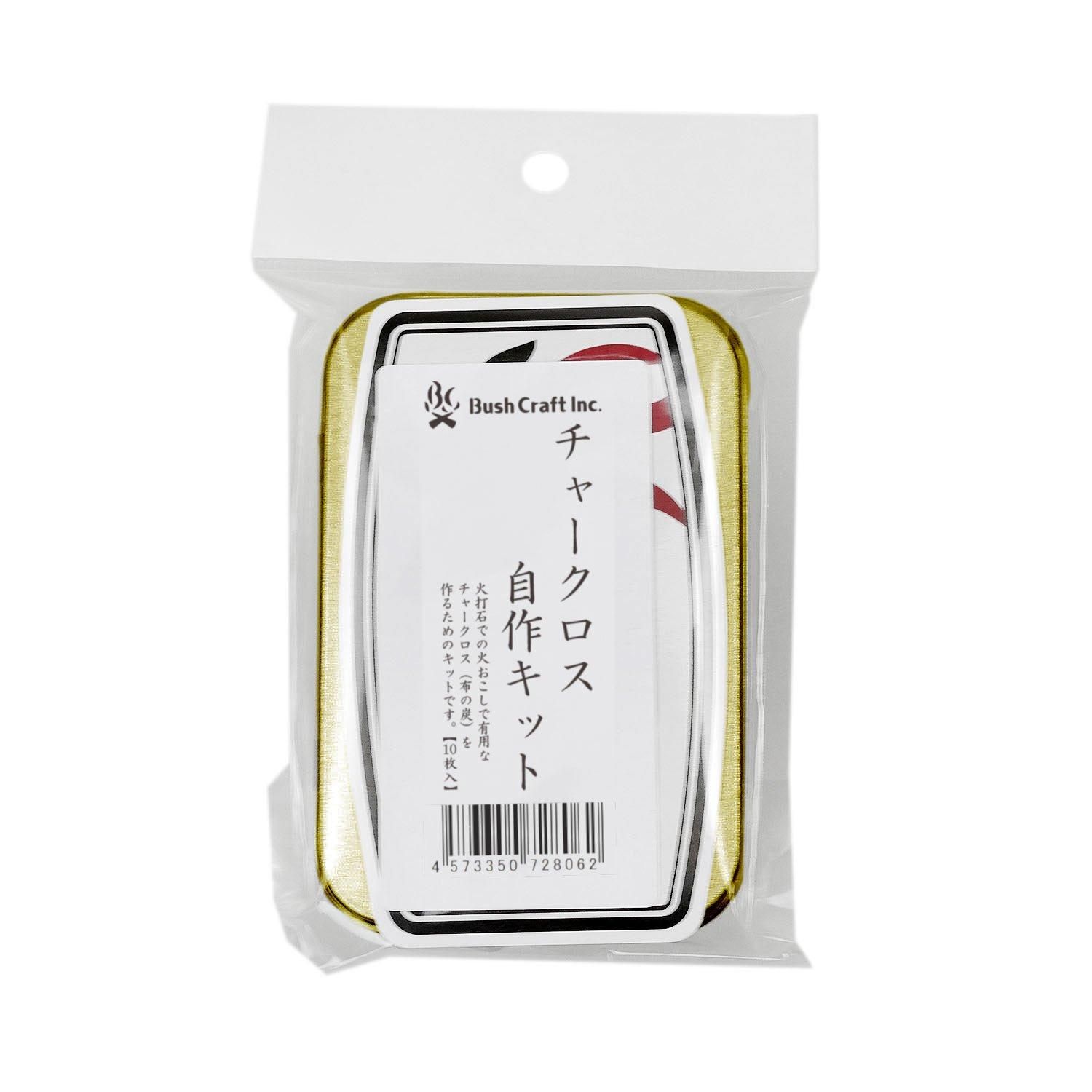 チャークロス自作キット - サバイバルJP -ブッシュクラフト | キャンプ