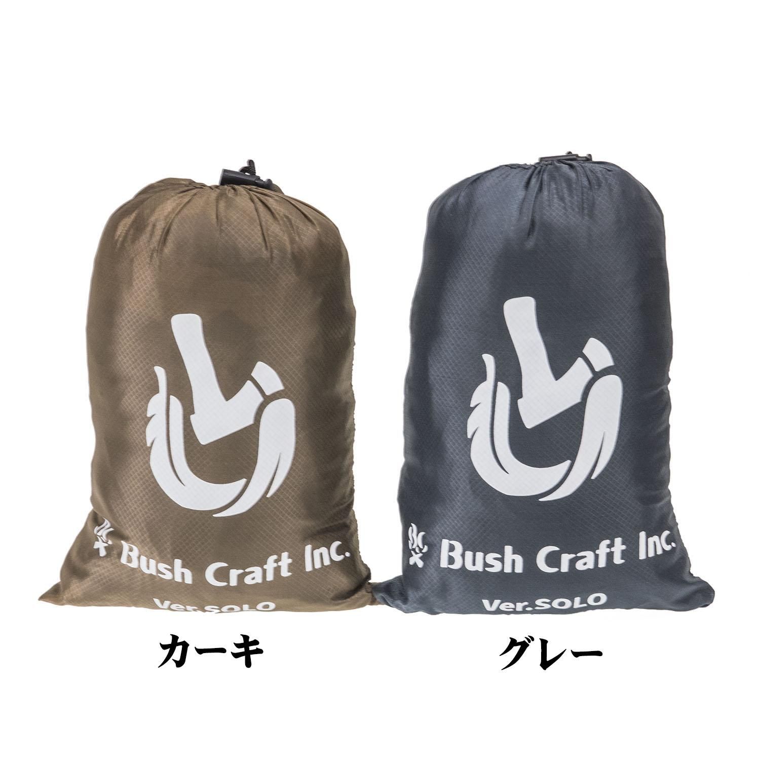 Bush Craft Inc ウルトラライト バグプルーフ ハンモック フルセット カーキ