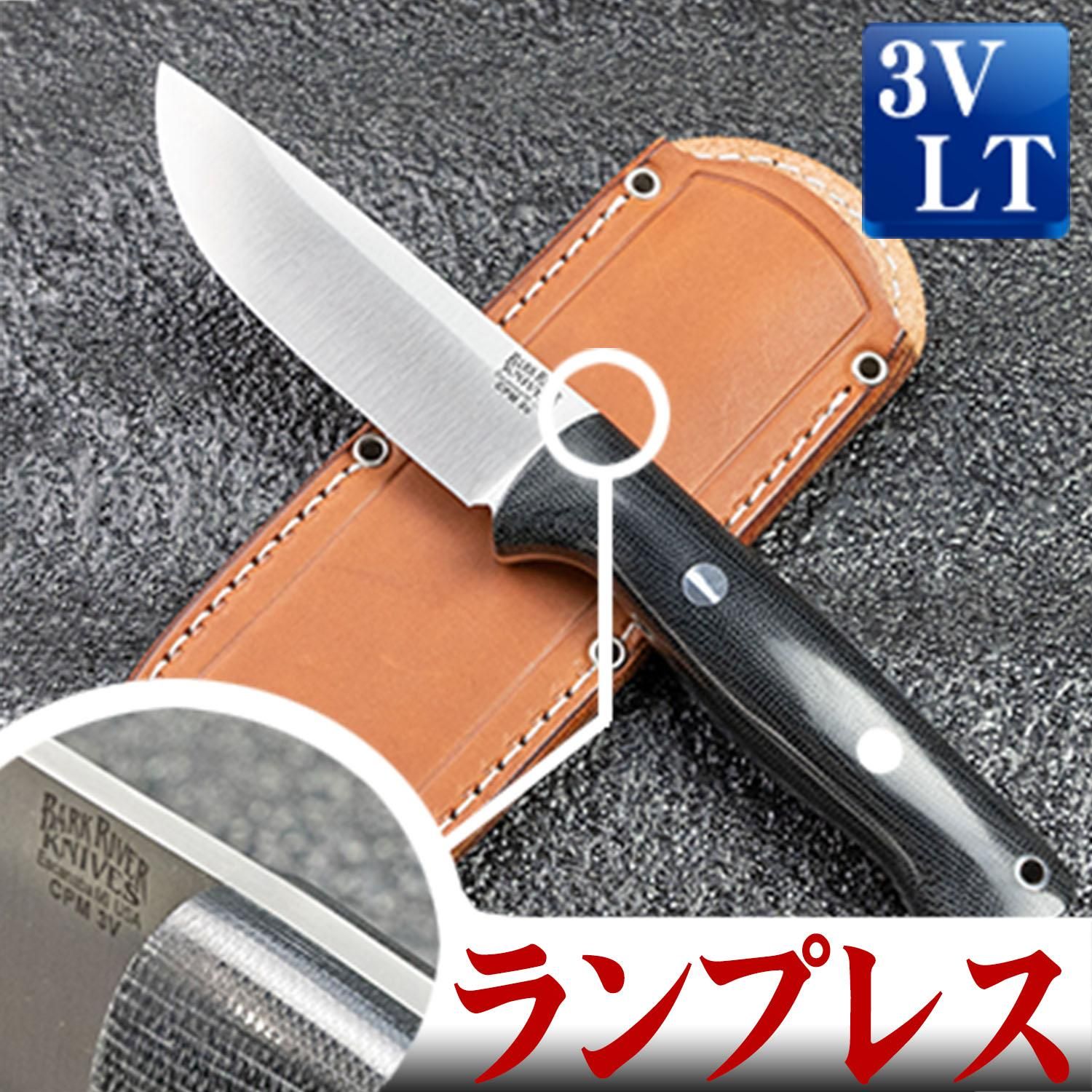 ２セット以上購入で、おまけ１本 Bark River Knives オーロラ 3V