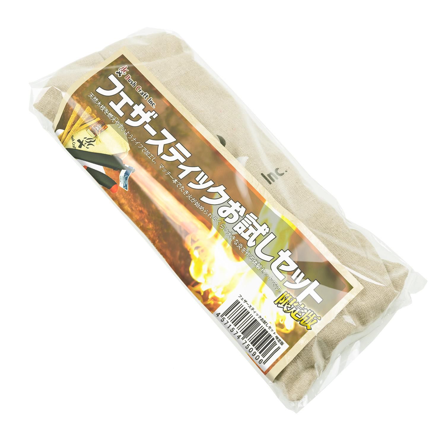 フェザースティックお試しセット 限定版 - キャンプ用品 焚き火