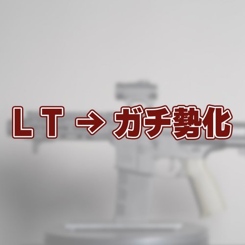 LT  ʥ饤ȥ塼ѡ