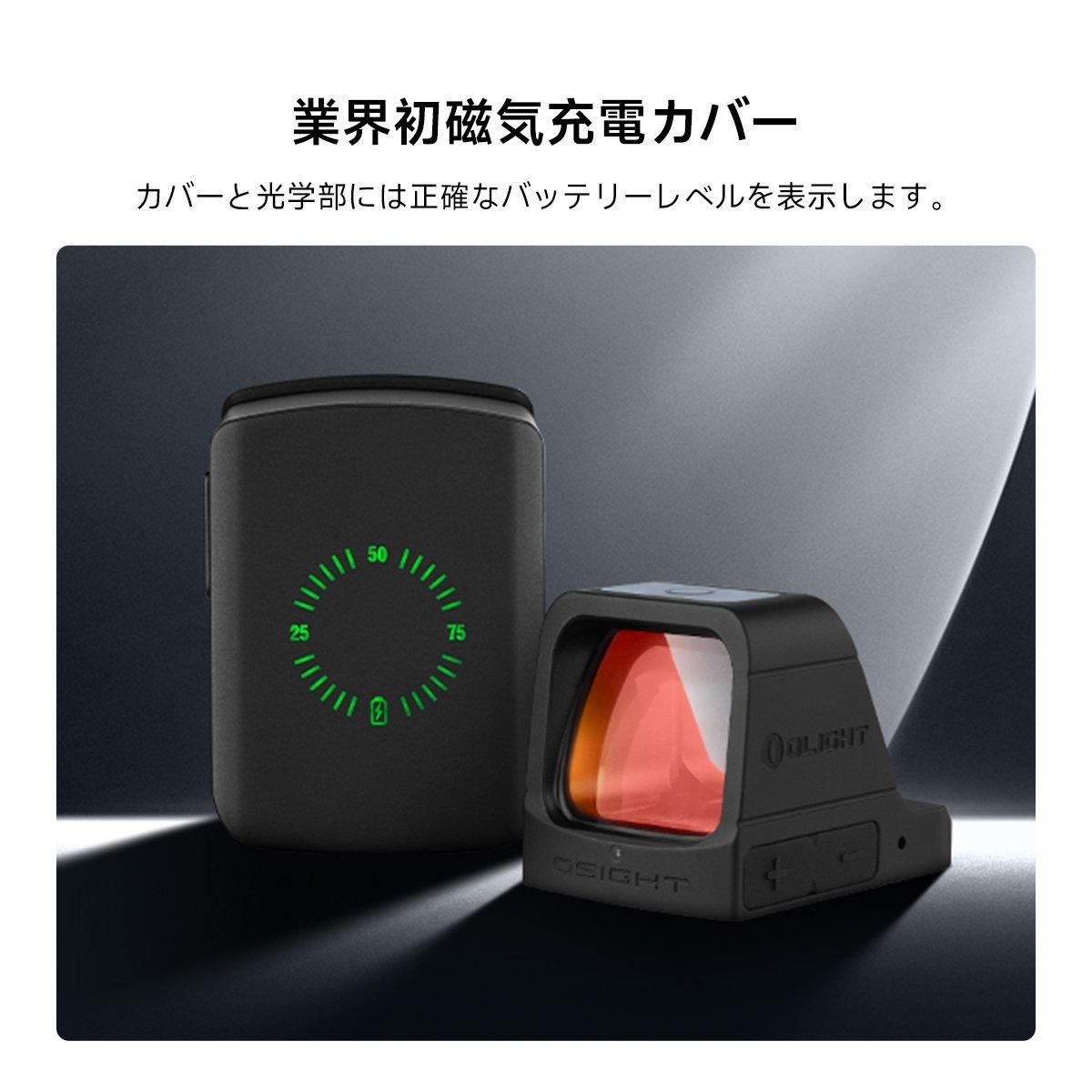 Olight Osight - サバイバルJP -カスタム電動ガン・サバイバル