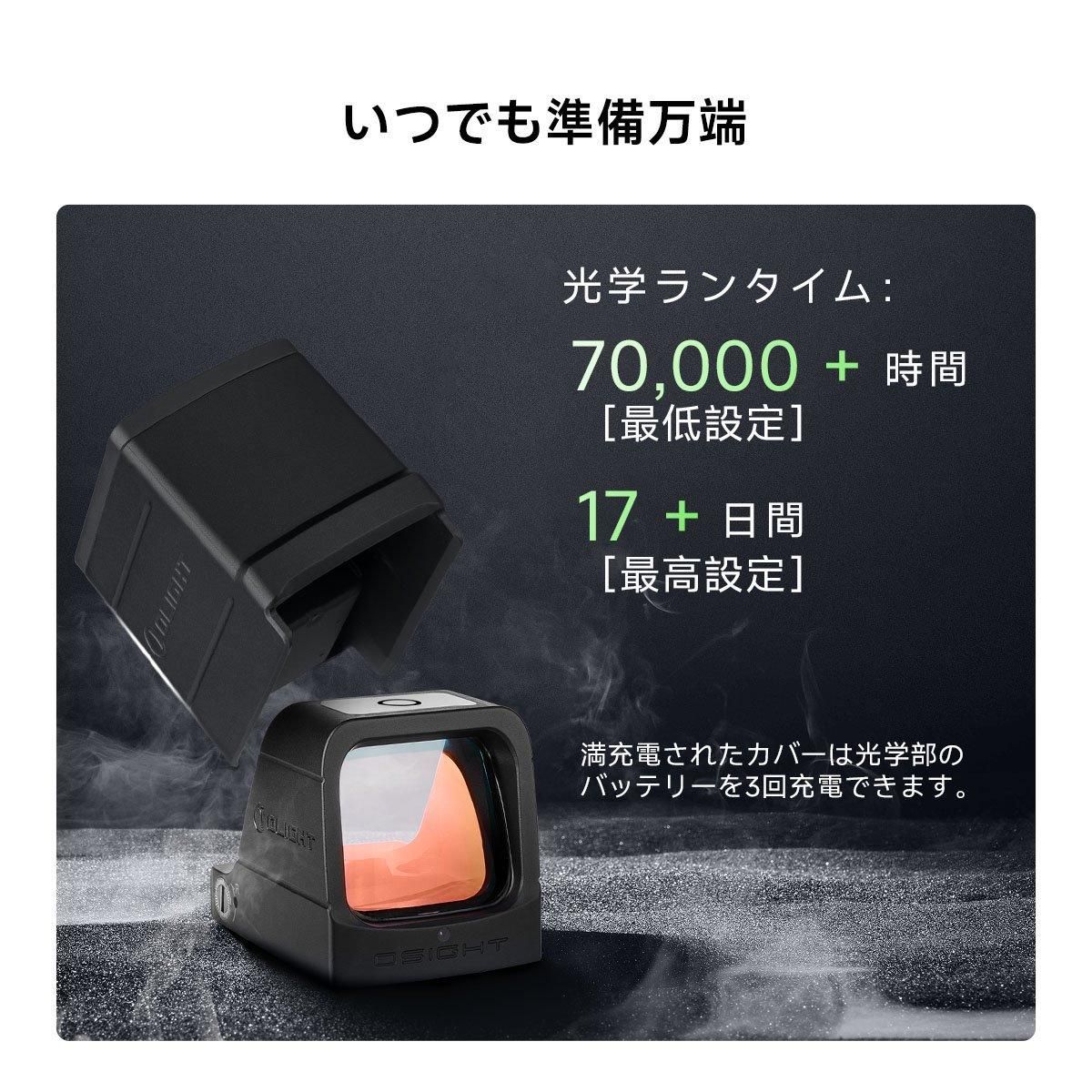 Olight OSIGHT 光学機器 Amazon.co.jp: OLIGHT(オーライト) Osight ドットサイト 3MOA