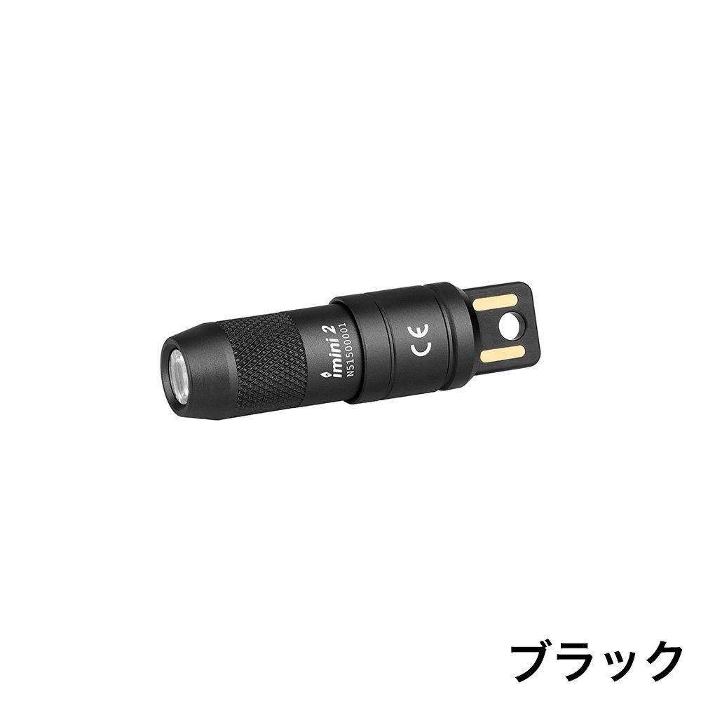まー様　２本ライト1000 イオニート Olight imini 2 - サバイバルJP -カスタム電動ガン・サバイバル