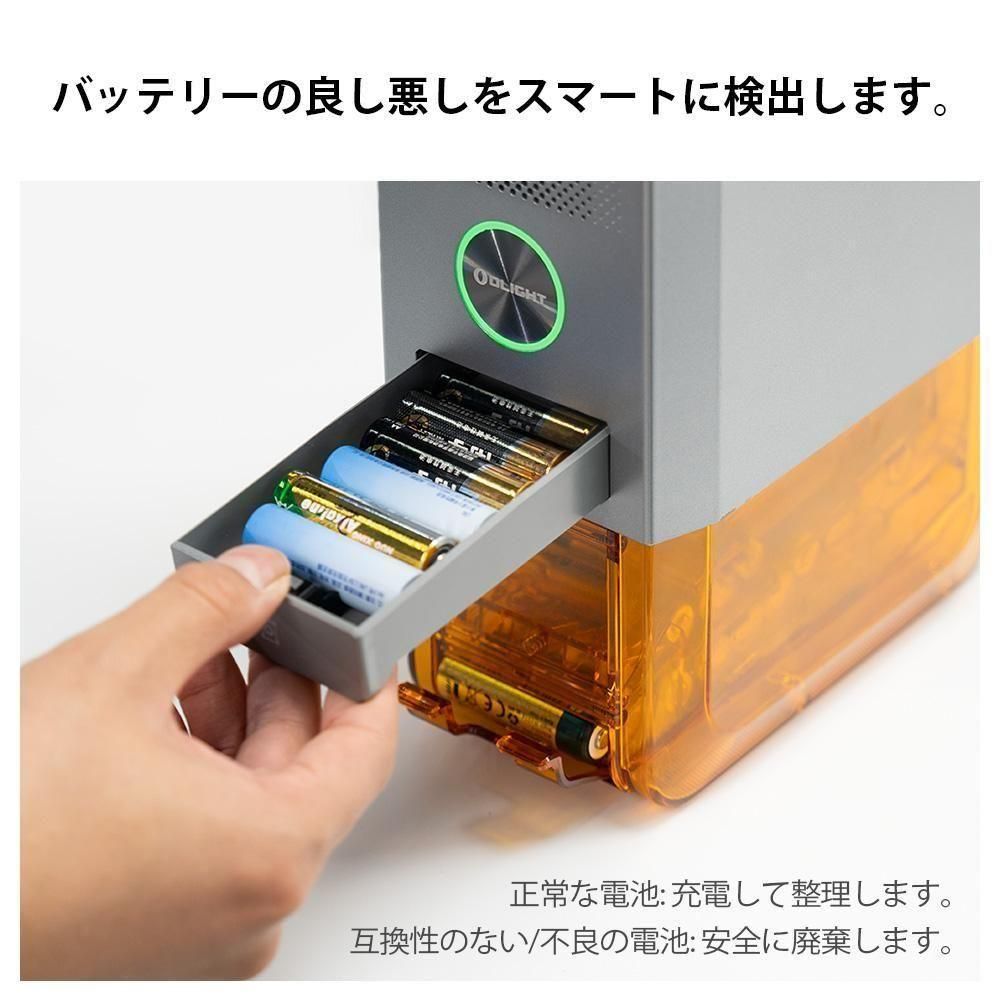 Olight Ostation X 3 in 1 自動充電式単三電池充電器