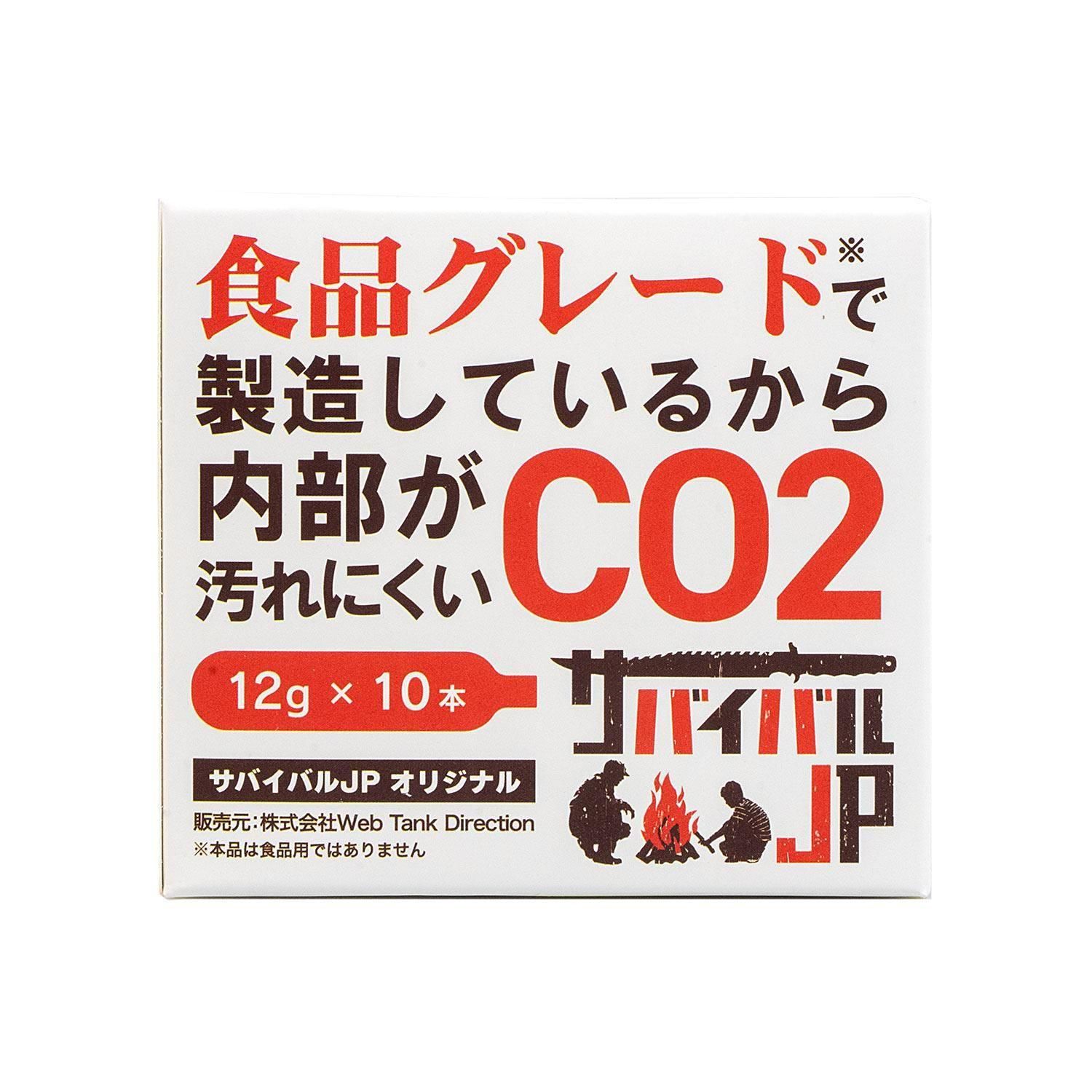 食品グレードで製造しているから内部が汚れにくいCO2 12g（送料無料