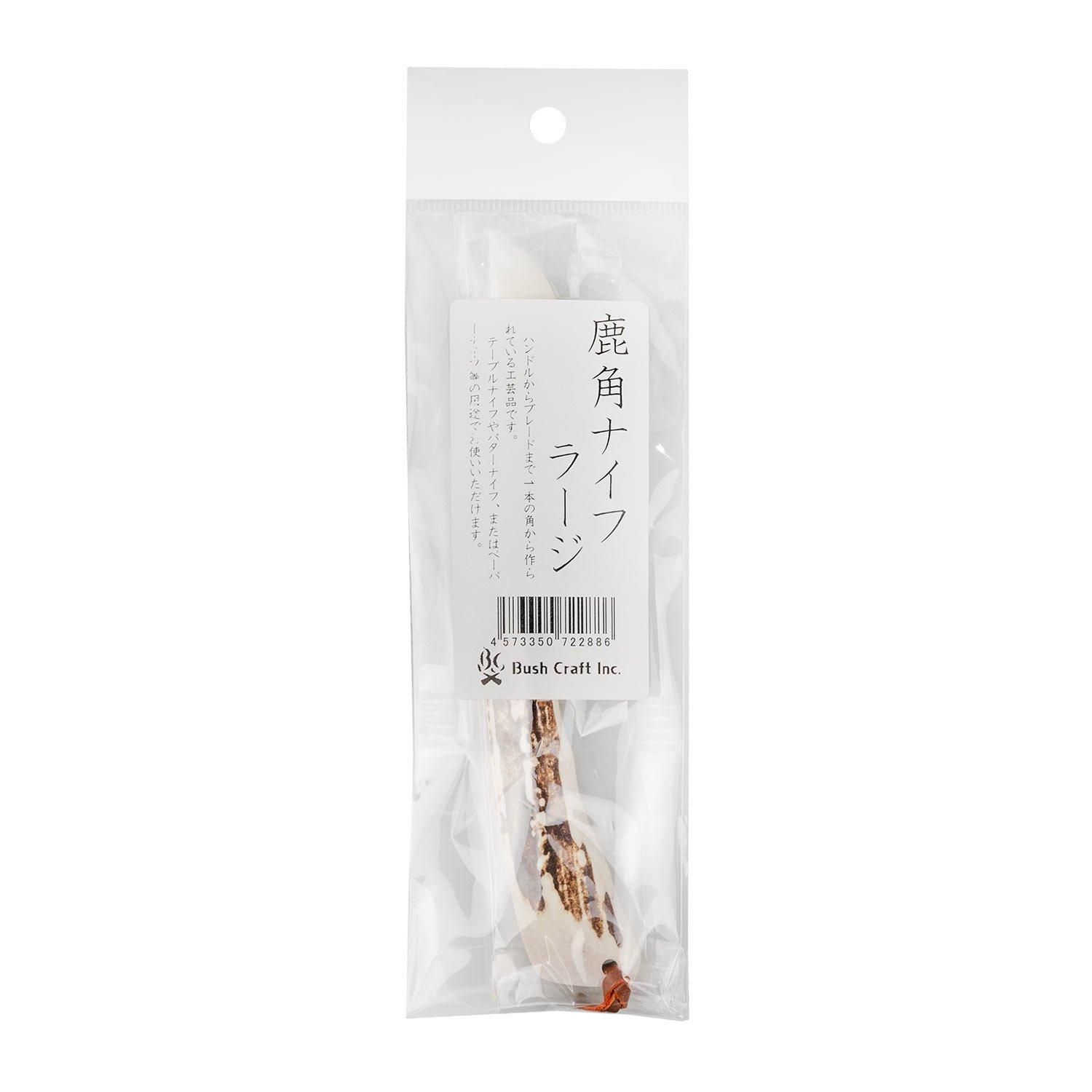鹿角ナイフ - サバイバルJP -ブッシュクラフト | キャンプ用品