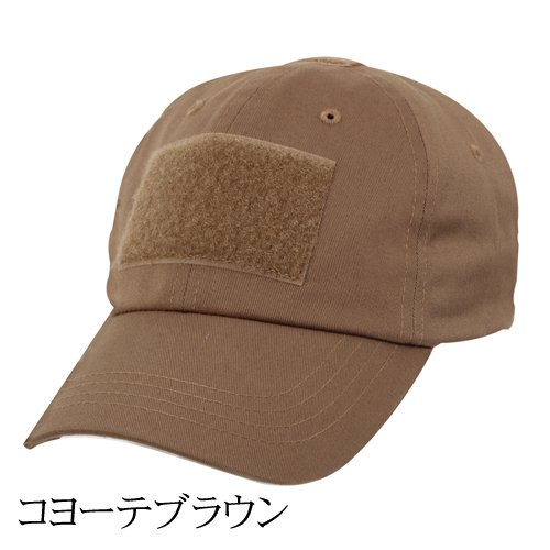 オペレーター トップ キャップ