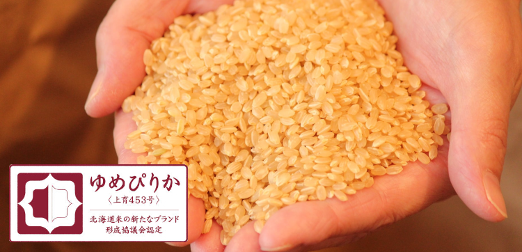 北海道産・ゆめぴりか | 玄米1kg | お米の通販