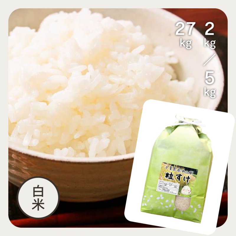 特別栽培米／山形県産・最上のあきたこまち｜お米の通販・石川商店