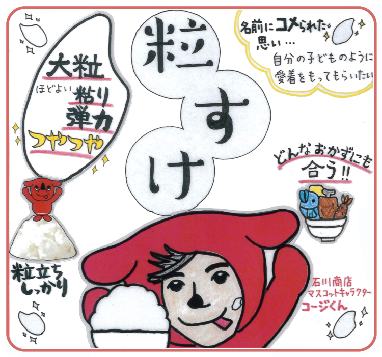 千葉 粒すけ 【お得 玄米30kg】(慣行栽培) - お米・雑穀の通販 千葉 粒すけ 【お得 玄米30kg】(慣行栽培) - お米・雑穀の通販
