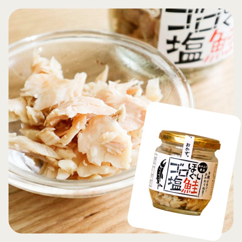 石川商店　国産「ゴロほぐし塩鮭」を購入するなら　お米と雑穀の専門店