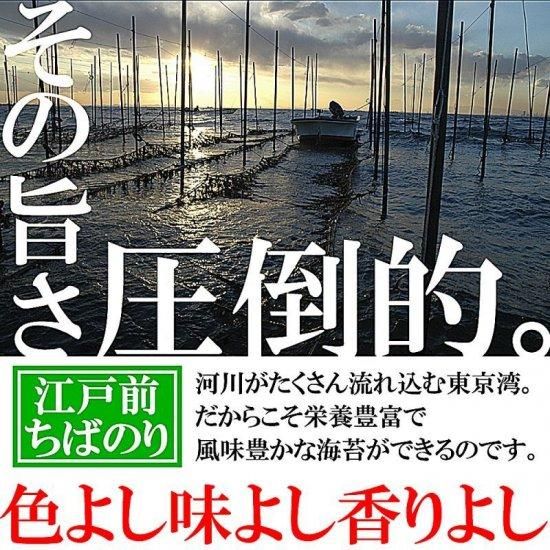 新海苔】江戸前焼海苔（青まぜ）を購入するなら｜お米と雑穀の専門店