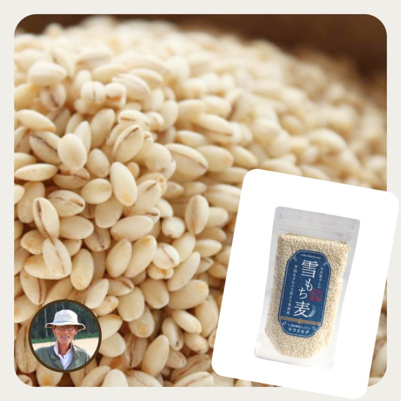 [国産] 雪もち麦(キラリモチ) | お米と雑穀の専門店 石川商店