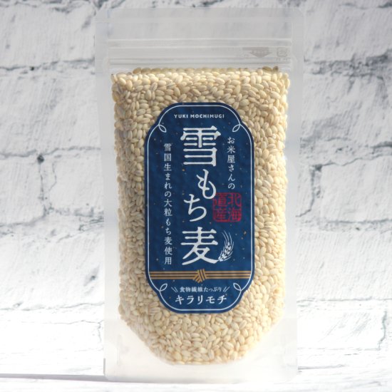 国産] 雪もち麦(キラリモチ) | お米と雑穀の専門店 石川商店