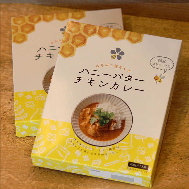 お米と雑穀の専門店　はちみつ屋さんの「ハニーバターチキンカレー」を購入するなら　石川商店
