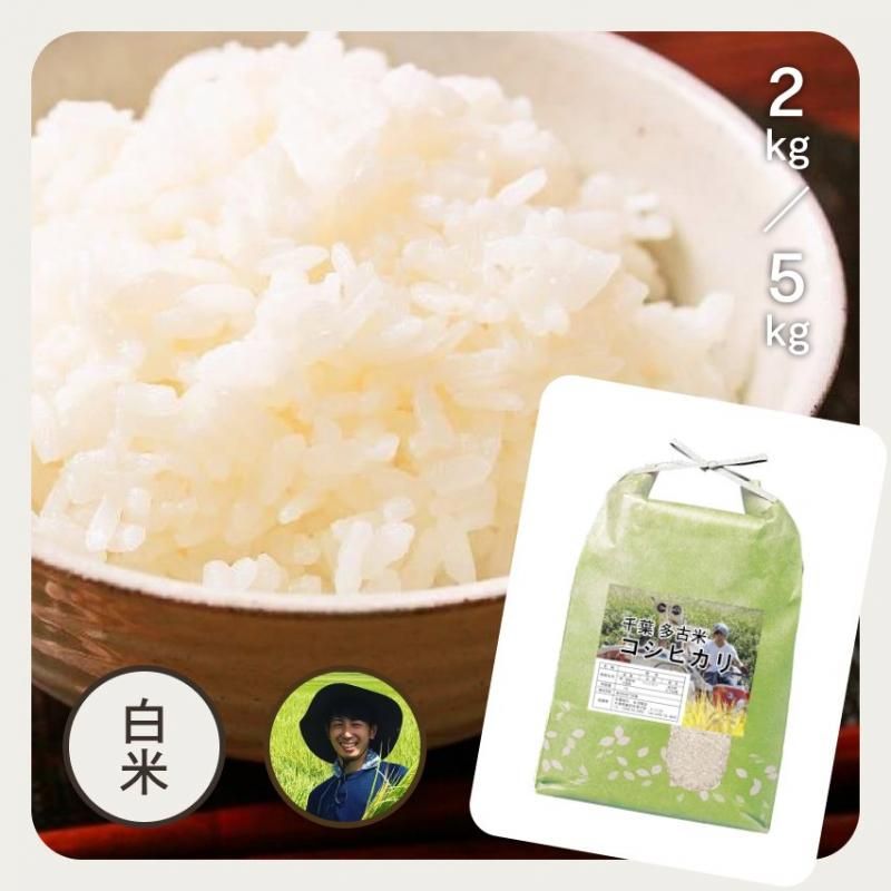 農薬不使用米＆新品種 - 【石川商店】お米、雑穀、無添加食品の