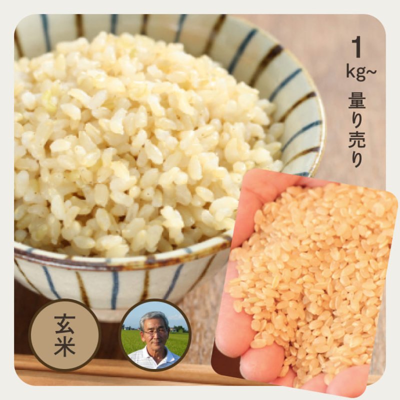 玄米1kg　特別栽培米／山形県産・つや姫　お米の通販・石川商店