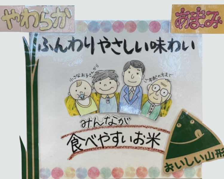 新米】山形 最上のひとめぼれ 玄米（減農薬 特別栽培） - お米・雑穀の通販 石川商店