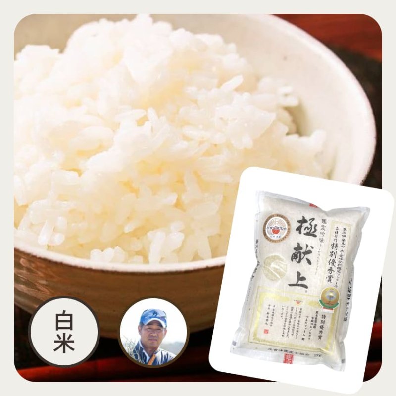 特別栽培米／熊本県産・極献上 七城のヒノヒカリ | 玄米1kg | お米の