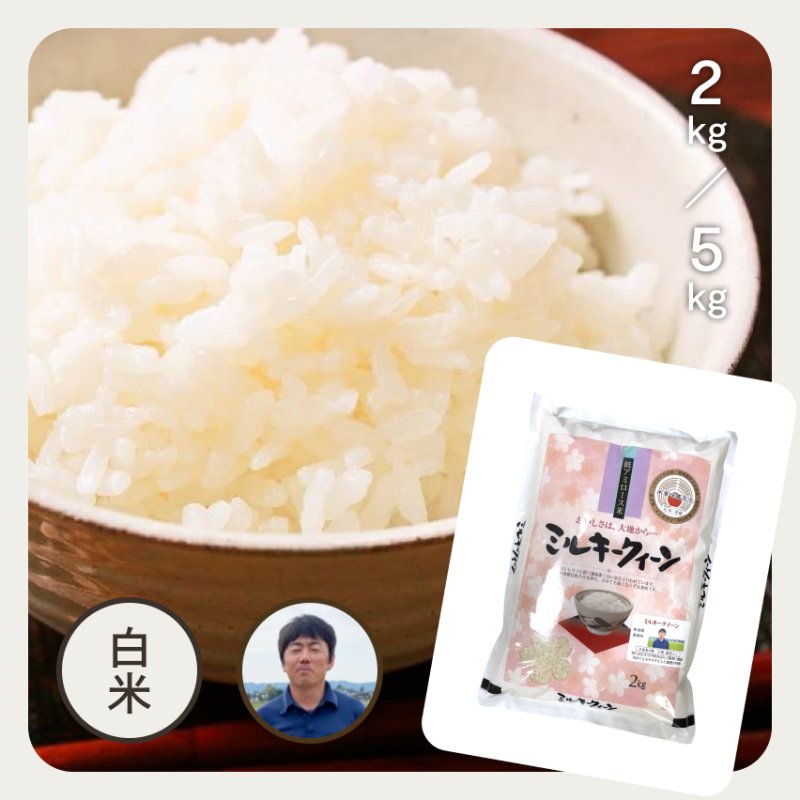特別栽培米／山形県産・最上のコシヒカリ｜お米の通販・石川商店