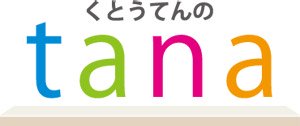 くとうてん の tana