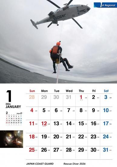 海上保安庁 潜水士カレンダー2026 | A4壁掛けカレンダー - くとうてん