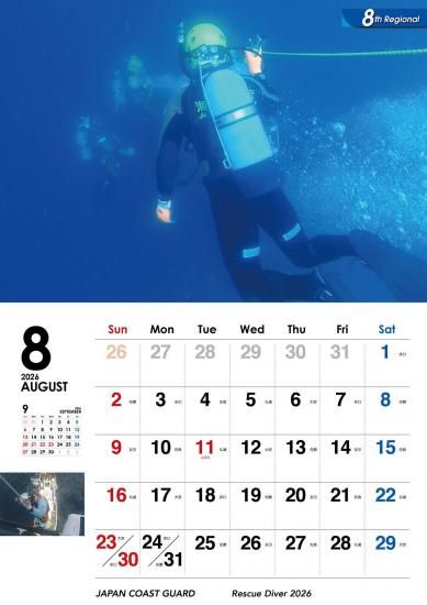 海上保安庁 潜水士カレンダー2026 | A4壁掛けカレンダー - くとうてん