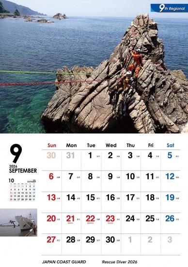 【新品未開封】海上保安庁チャレンジ 海上保安庁 潜水士カレンダー2026 | A4壁掛けカレンダー - くとうてん