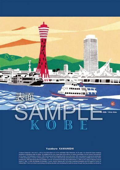 川西祐三郎 クリアファイル 白い航跡 くとうてん の Tana 川西祐三郎 クリアファイル 白い航跡 くとうてん の Tana