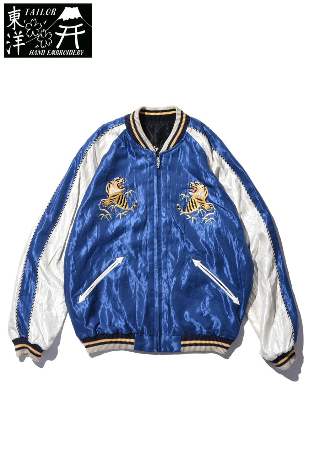 テーラー東洋 スカジャン スーベニアジャケット Early 1950s