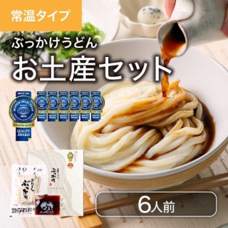 ご贈答用 - 倉敷うどん「ぶっかけ」ふるいち公式オンラインショップ