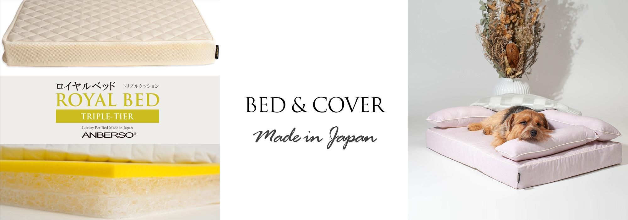 ベッド本体|犬ベッド:アンベルソ