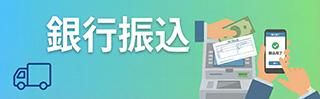 支払い方法:銀行振込|犬のベッド:アンベルソ