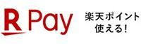 楽天ペイ