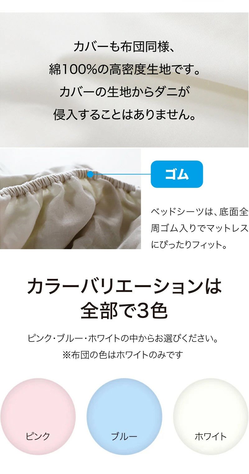 アレルギー専門家と共同開発した日本製のアレルギー対策寝具｜アンベルソ
